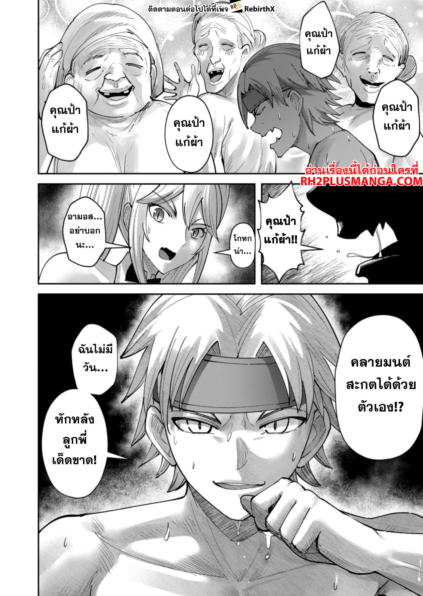 อ่านมังงะ Kichikueiyu ตอนที่ 63/19.jpg