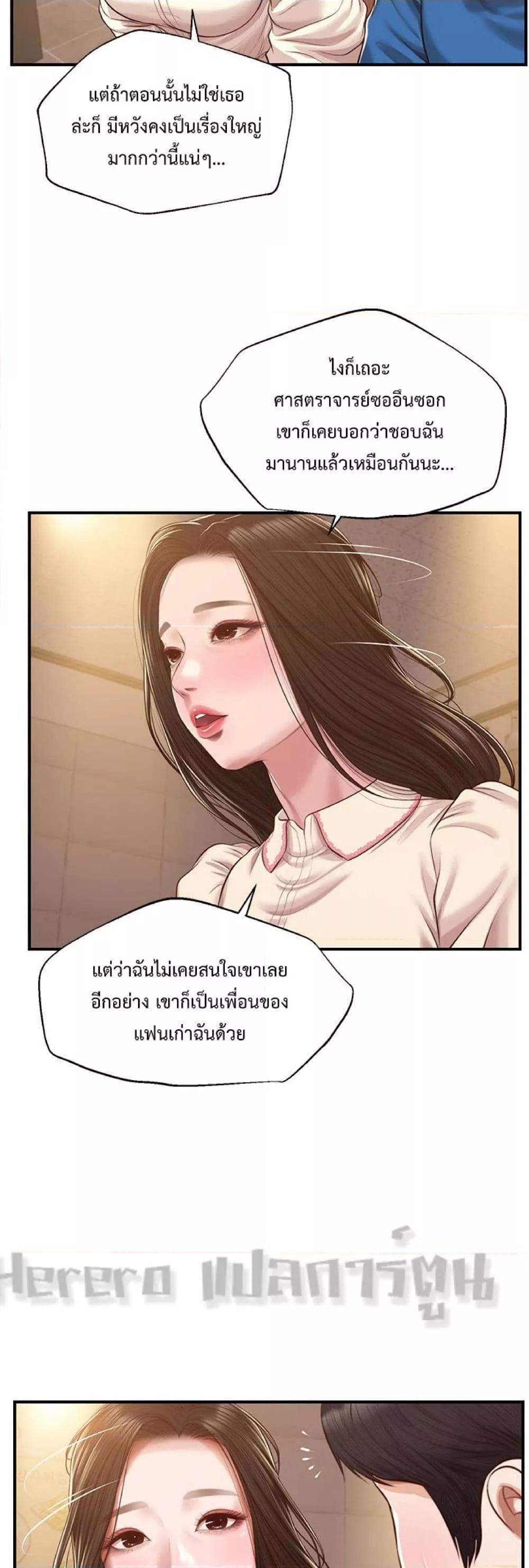 อ่านมังงะ Innocent Age ตอนที่ 48/19.jpg