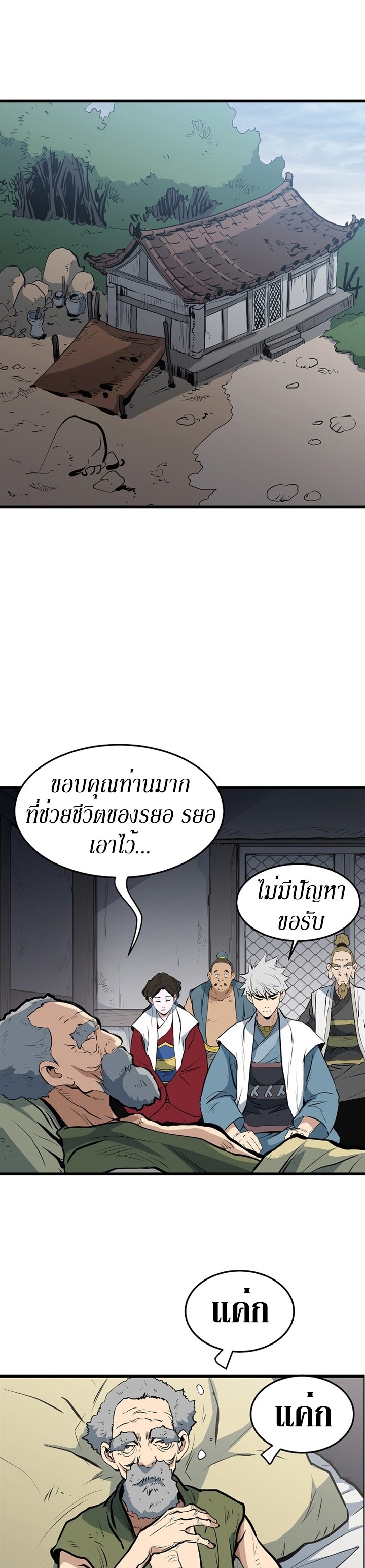 อ่านมังงะ Grand General ตอนที่ 16/19.jpg