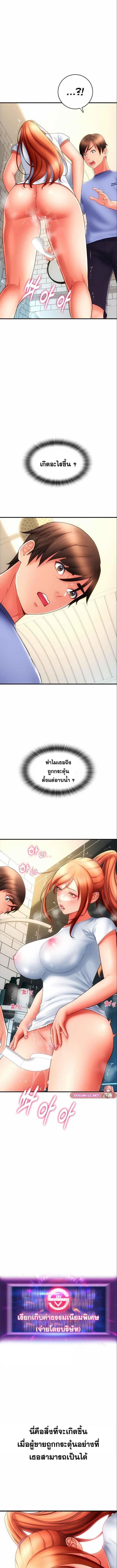 อ่านมังงะ Pay with Sperm Pay ตอนที่ 46/1_1.jpg