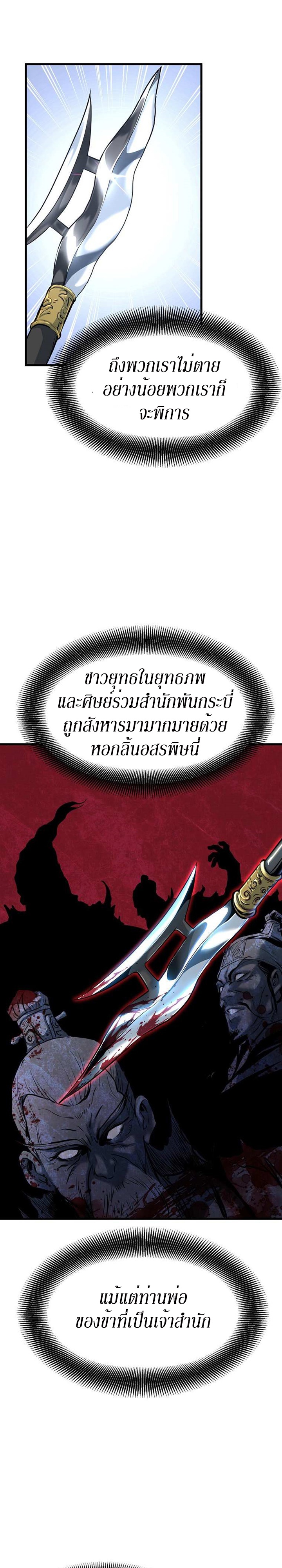 อ่านมังงะ Grand General ตอนที่ 8/1.jpg