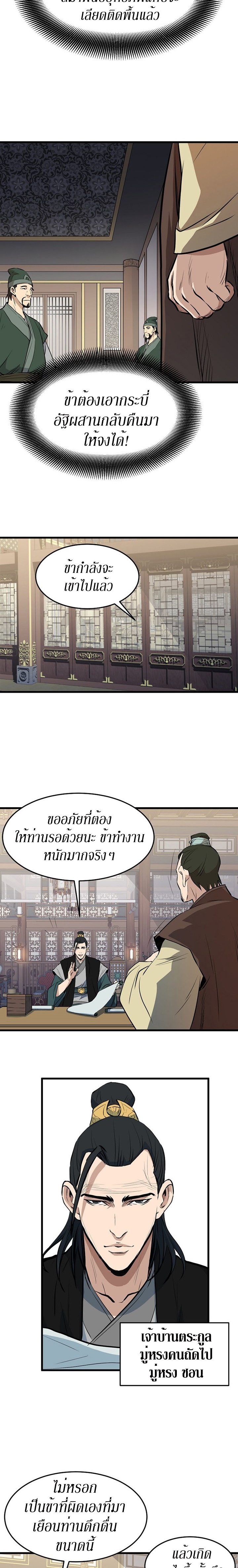 อ่านมังงะ Grand General ตอนที่ 17/1.jpg