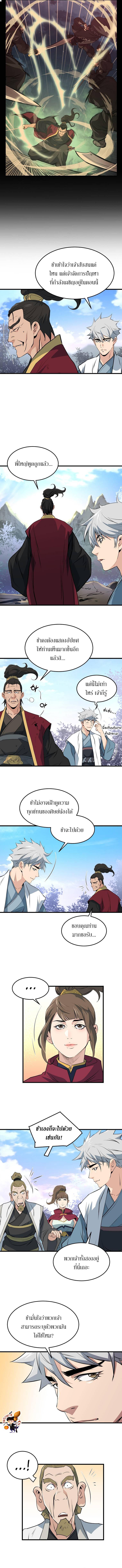 อ่านมังงะ Grand General ตอนที่ 40/1.jpg