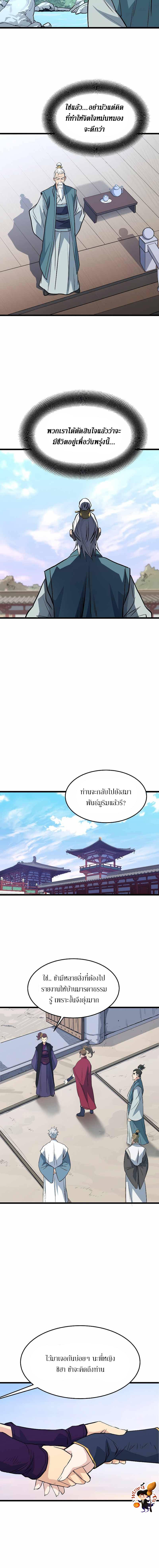 อ่านมังงะ Grand General ตอนที่ 25/1.jpg