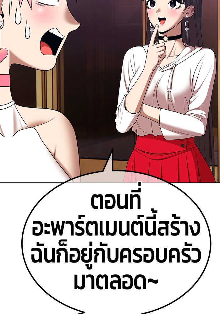 อ่านมังงะ +99 Wooden Stick ตอนที่ 93/201.jpg