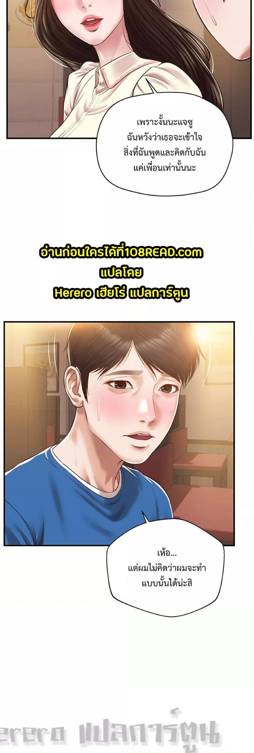 อ่านมังงะ Innocent Age ตอนที่ 48/20.jpg