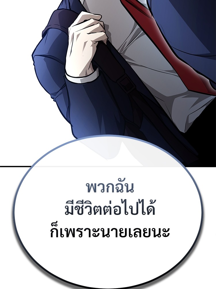 อ่านมังงะ Devil Returns To School Days ตอนที่ 53/20.jpg