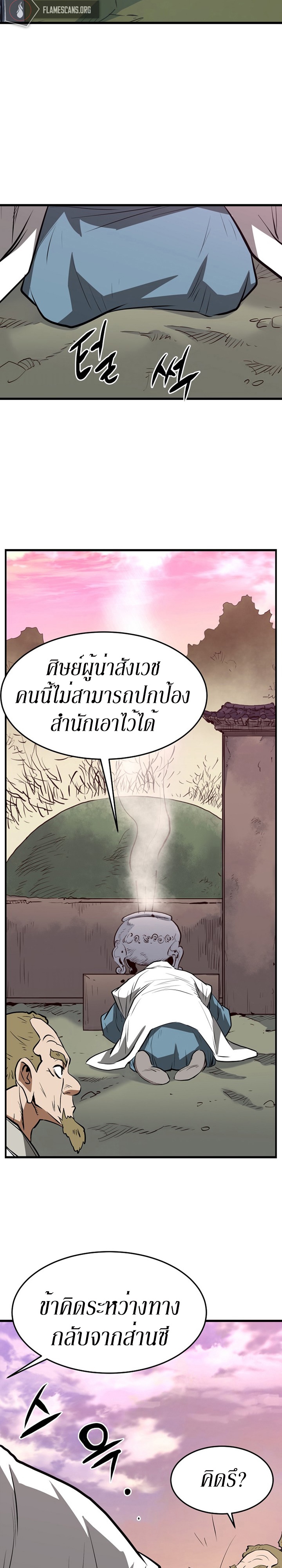 อ่านมังงะ Grand General ตอนที่ 13/20.jpg