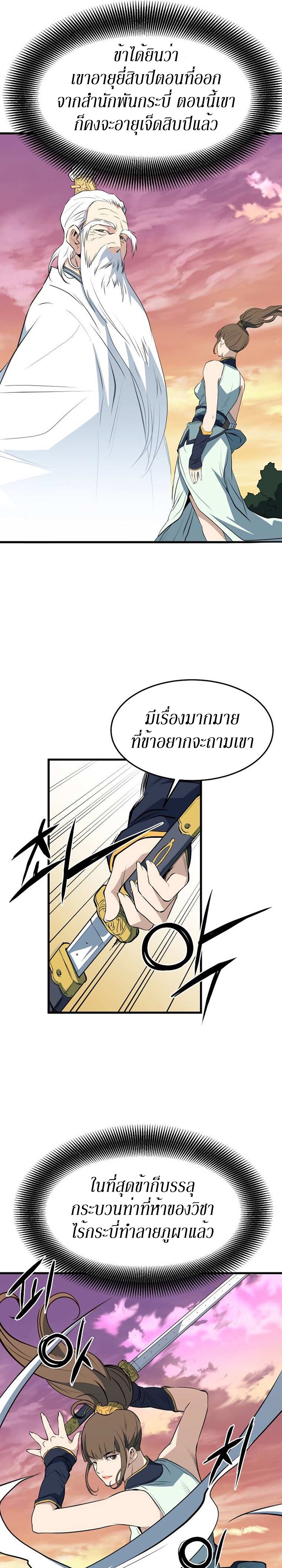 อ่านมังงะ Grand General ตอนที่ 10/20.jpg