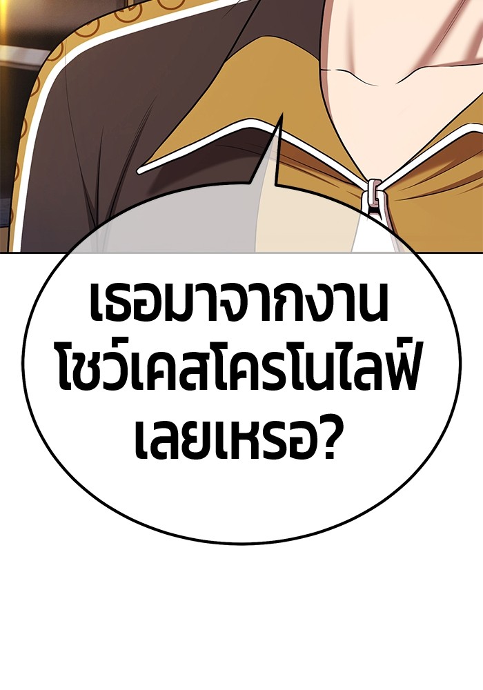 อ่านมังงะ +99 Wooden Stick ตอนที่ 93/207.jpg