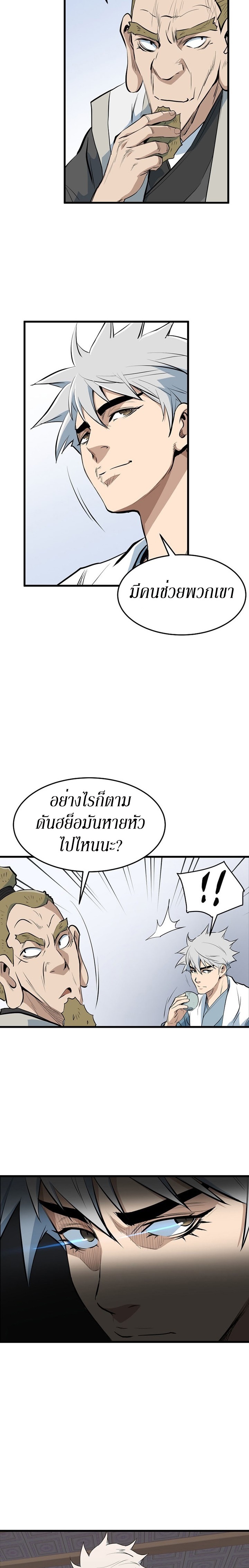 อ่านมังงะ Grand General ตอนที่ 17/20.jpg