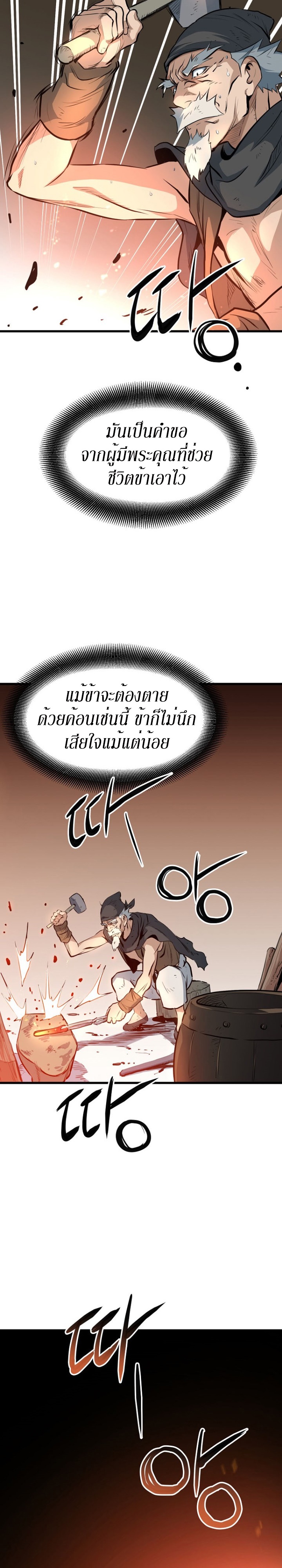 อ่านมังงะ Grand General ตอนที่ 14/20.jpg