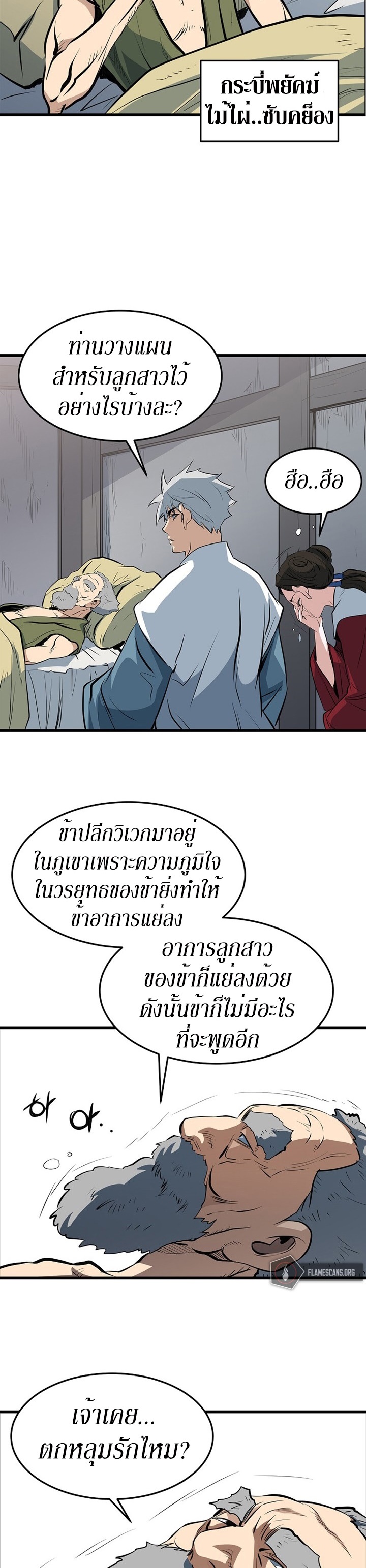 อ่านมังงะ Grand General ตอนที่ 16/20.jpg