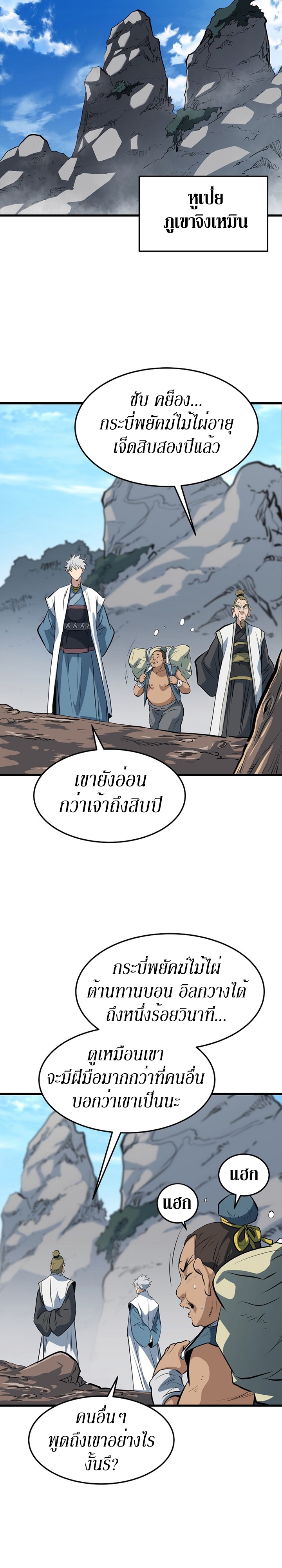 อ่านมังงะ Grand General ตอนที่ 15/21.jpg