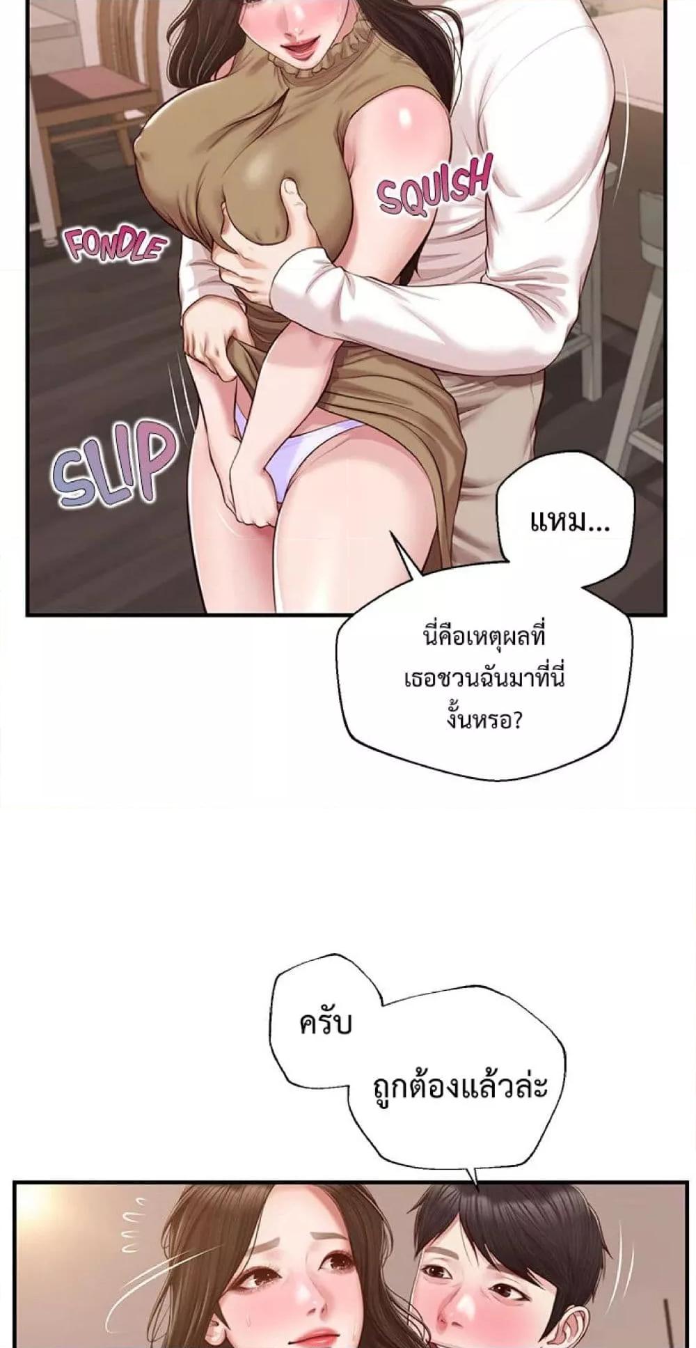 อ่านมังงะ Innocent Age ตอนที่ 49/21.jpg