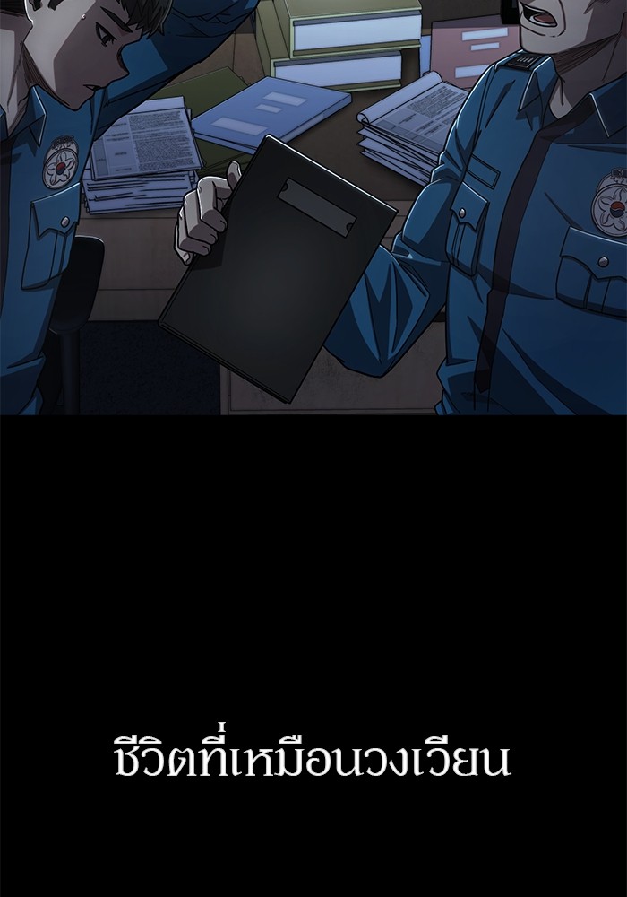 อ่านมังงะ Hero Has Returned ตอนที่ 107/21.jpg