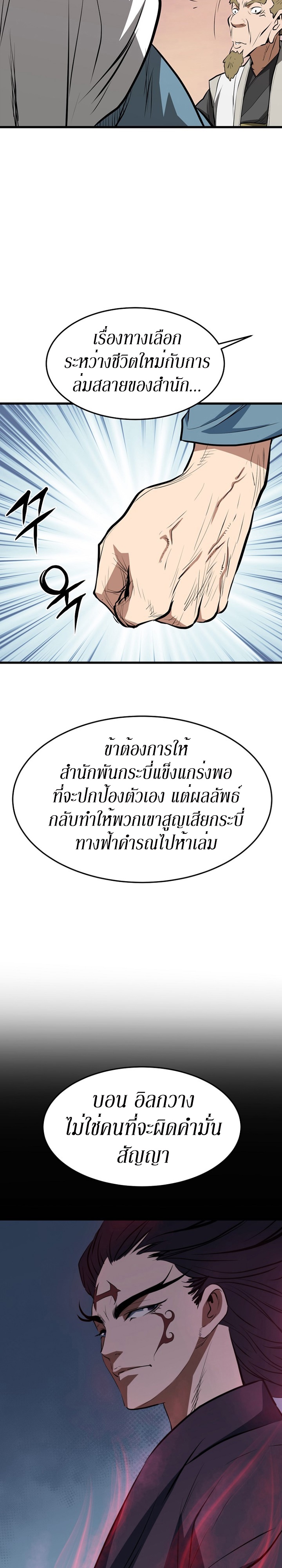 อ่านมังงะ Grand General ตอนที่ 13/21.jpg