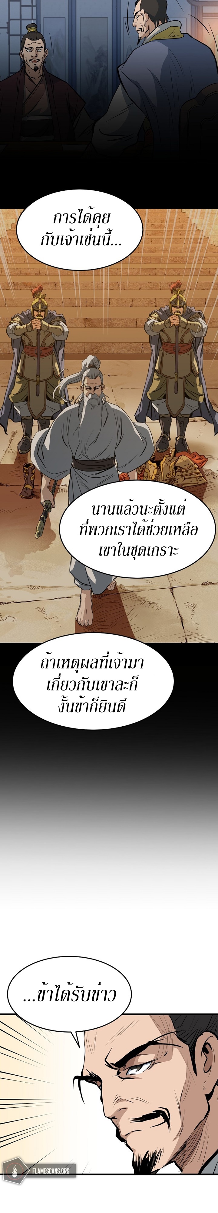 อ่านมังงะ Grand General ตอนที่ 11/21.jpg