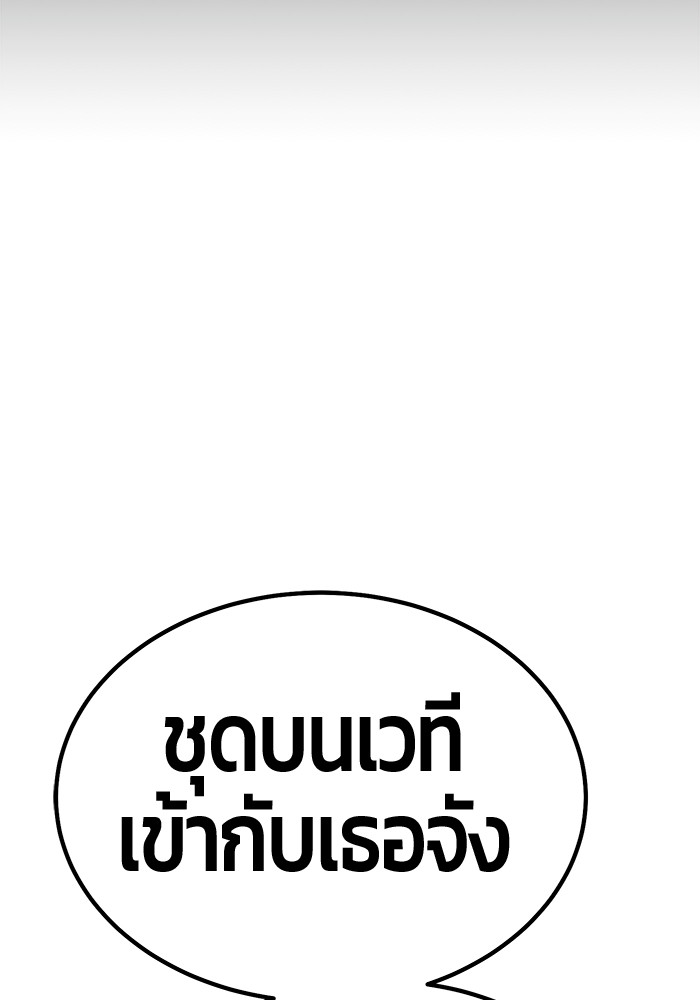 อ่านมังงะ +99 Wooden Stick ตอนที่ 93/218.jpg