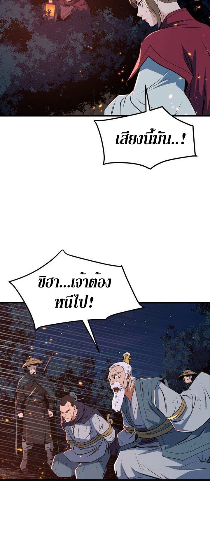 อ่านมังงะ Grand General ตอนที่ 7/22.jpg