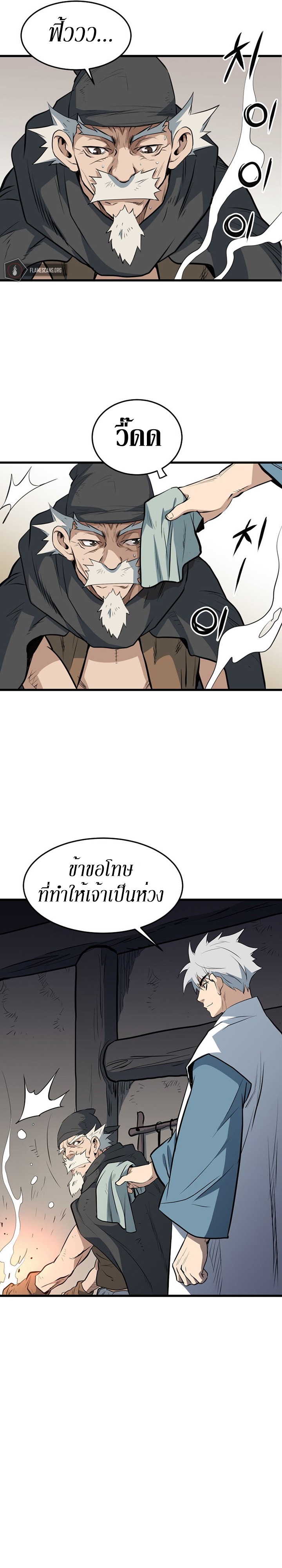 อ่านมังงะ Grand General ตอนที่ 14/22.jpg