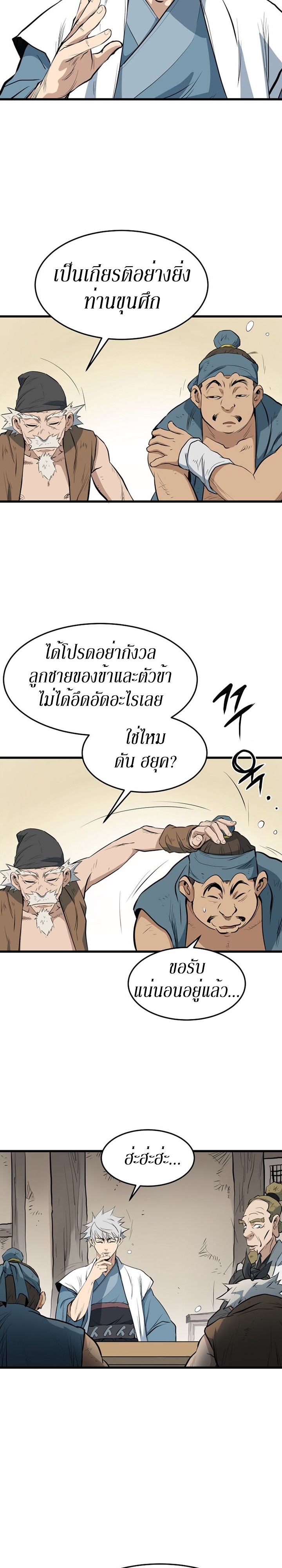 อ่านมังงะ Grand General ตอนที่ 14/2.jpg