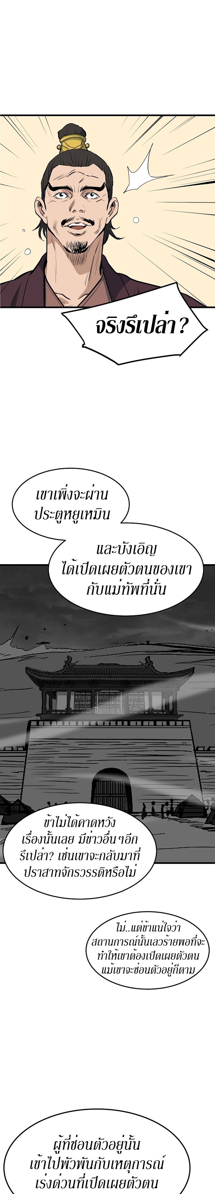 อ่านมังงะ Grand General ตอนที่ 11/22.jpg