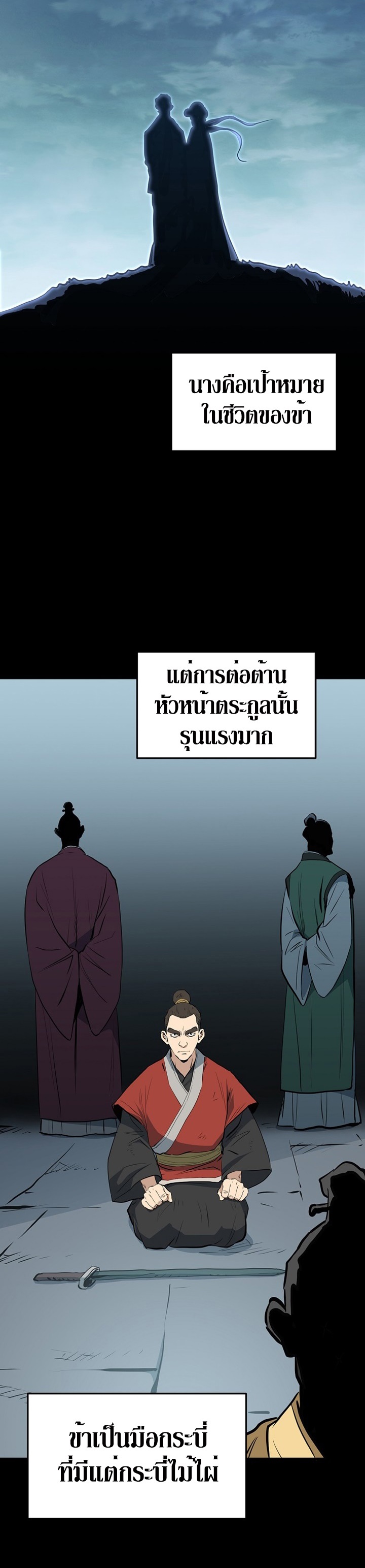 อ่านมังงะ Grand General ตอนที่ 16/22.jpg