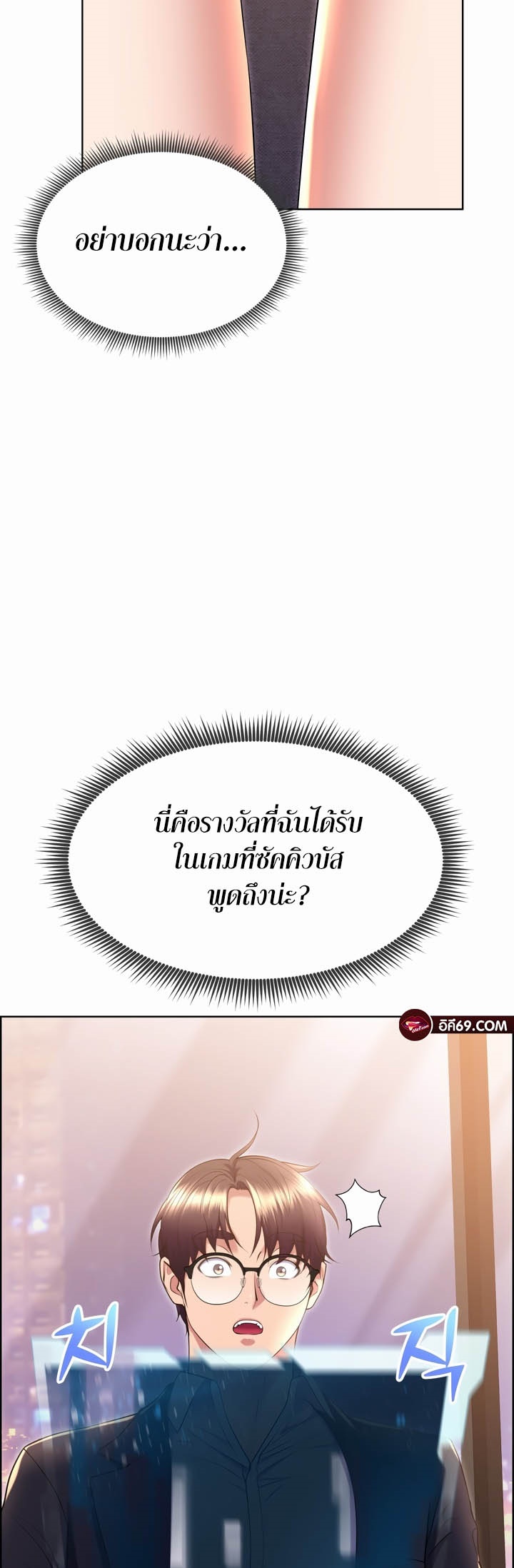 อ่านมังงะ Park Moojik Hit the Jackpot ตอนที่ 21/22.jpg