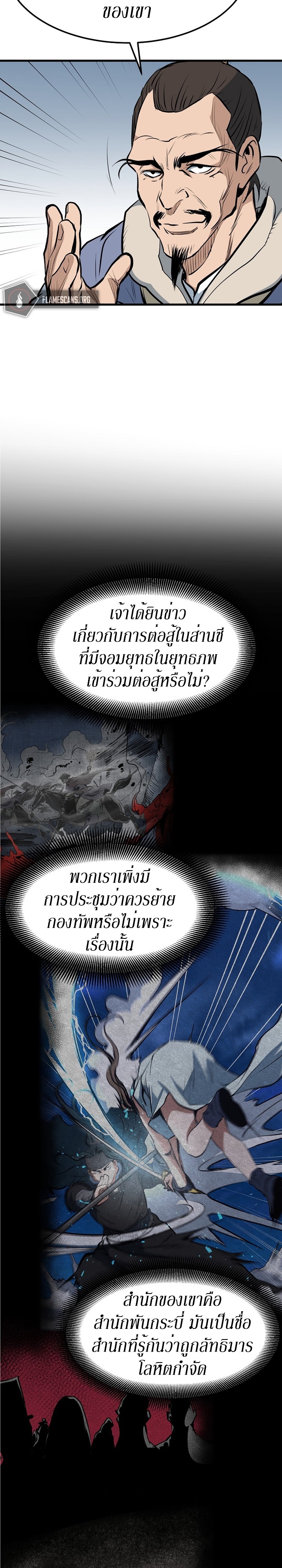 อ่านมังงะ Grand General ตอนที่ 11/23.jpg