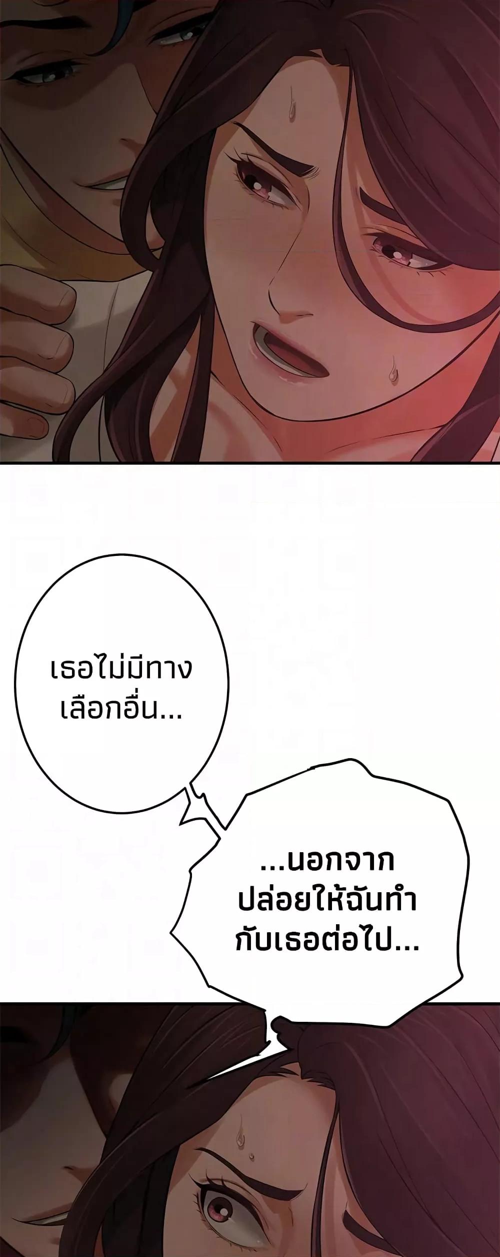 อ่านมังงะ Bastard ตอนที่ 36/23.jpg