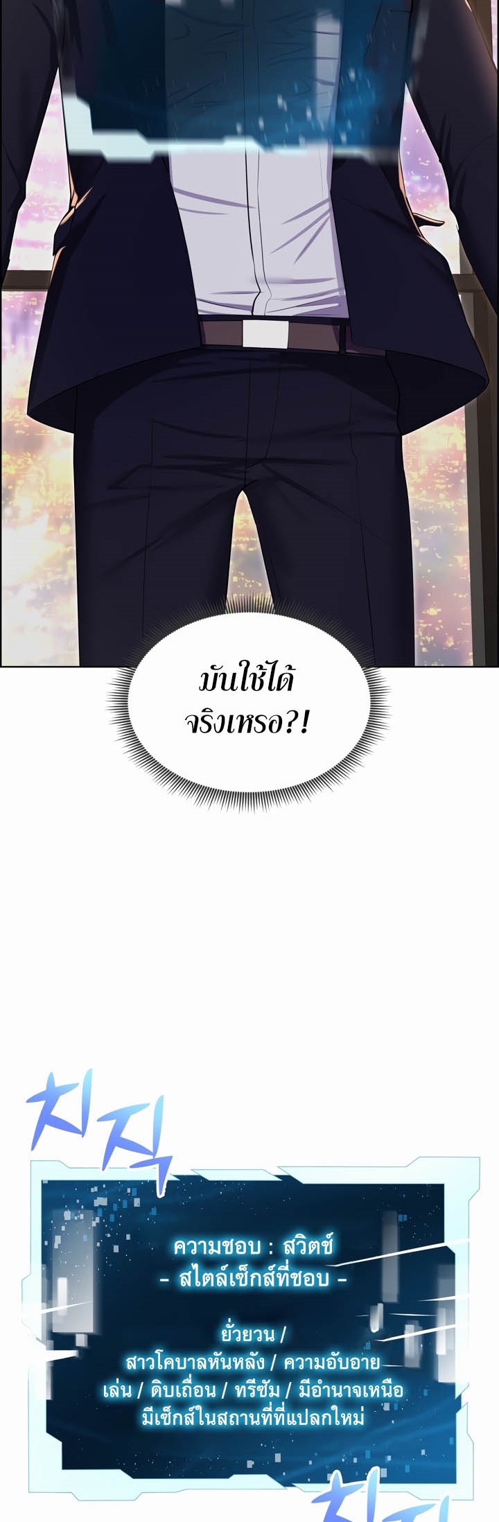 อ่านมังงะ Park Moojik Hit the Jackpot ตอนที่ 21/23.jpg