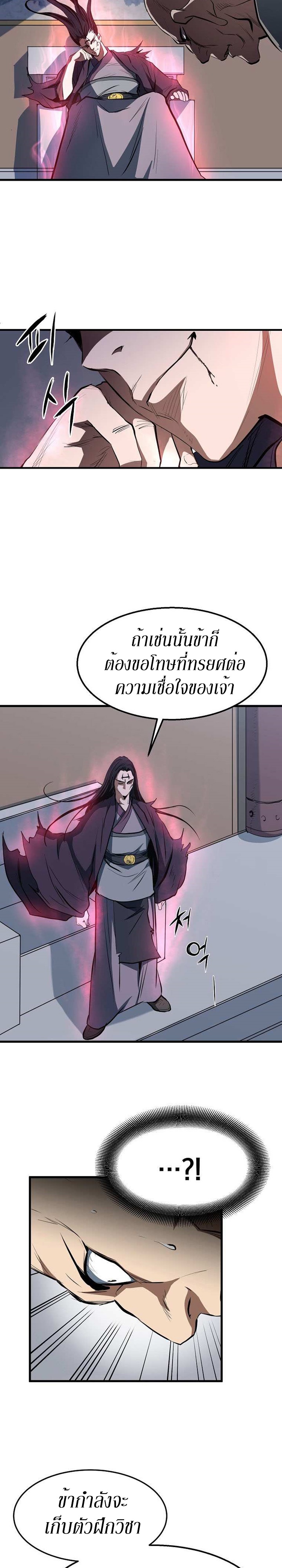 อ่านมังงะ Grand General ตอนที่ 6/23.jpg