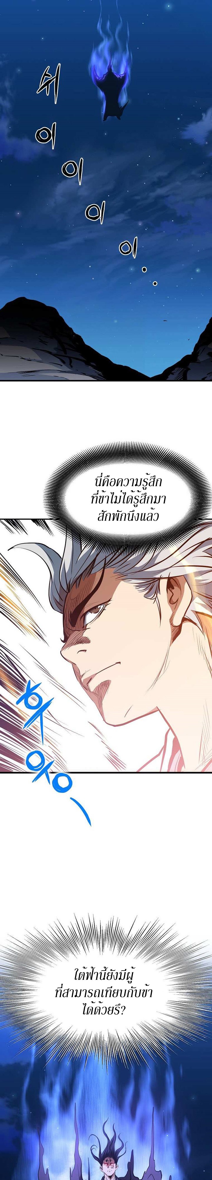 อ่านมังงะ Grand General ตอนที่ 5/23.jpg