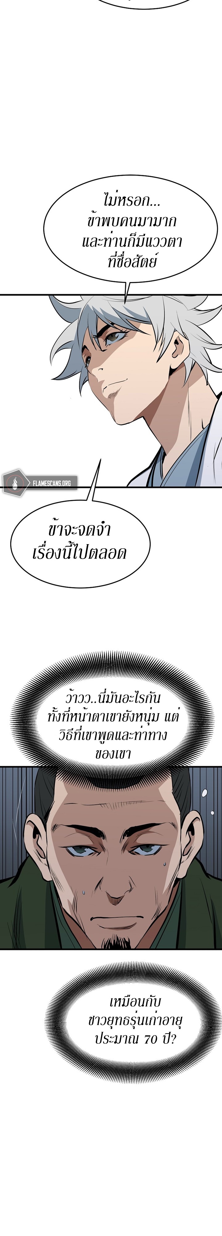 อ่านมังงะ Grand General ตอนที่ 11/2.jpg