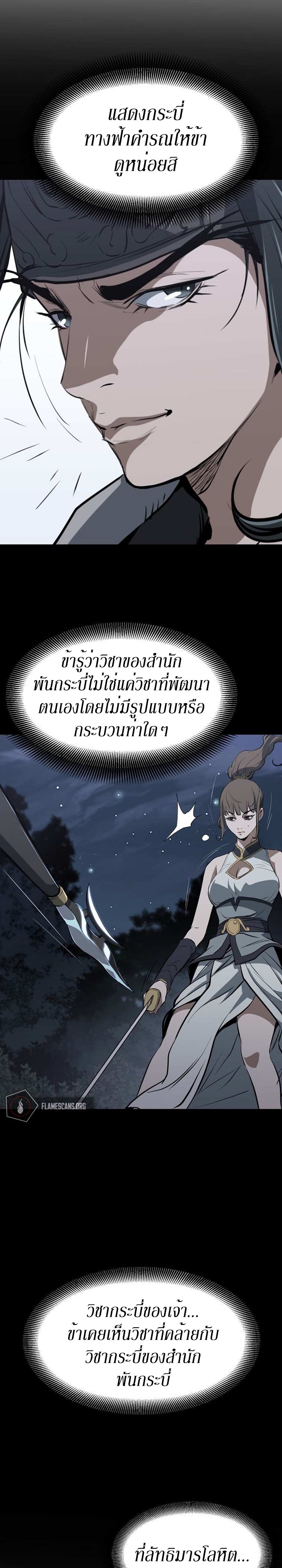 อ่านมังงะ Grand General ตอนที่ 10/23.jpg