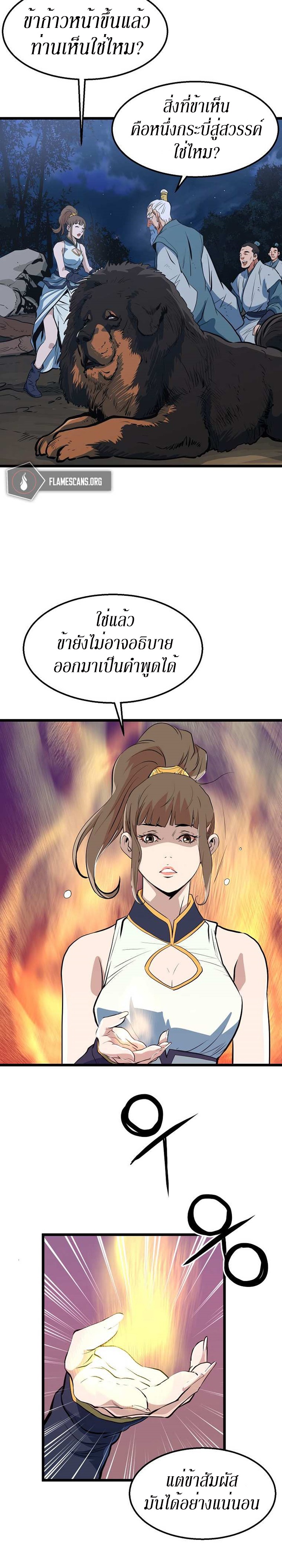 อ่านมังงะ Grand General ตอนที่ 9/23.jpg