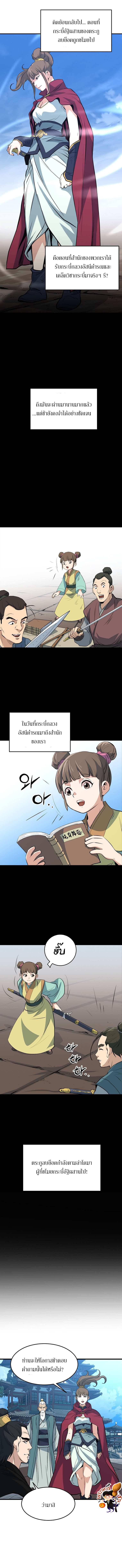 อ่านมังงะ Grand General ตอนที่ 19/2.jpg