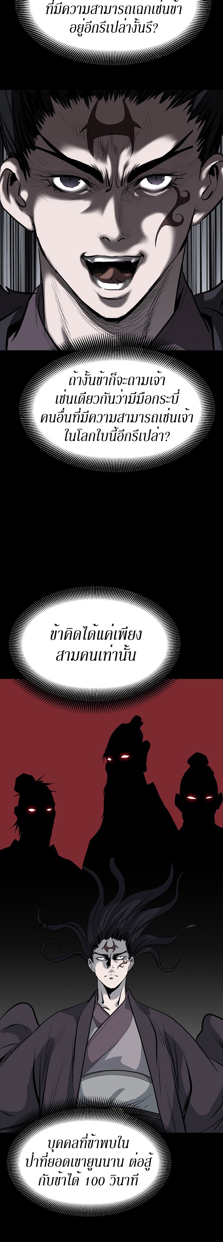 อ่านมังงะ Grand General ตอนที่ 15/23.jpg