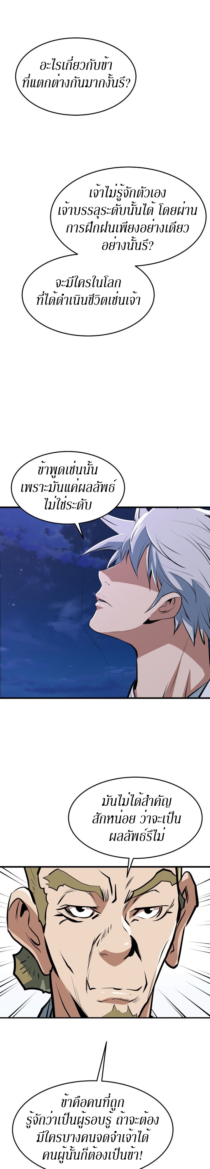 อ่านมังงะ Grand General ตอนที่ 12/23.jpg