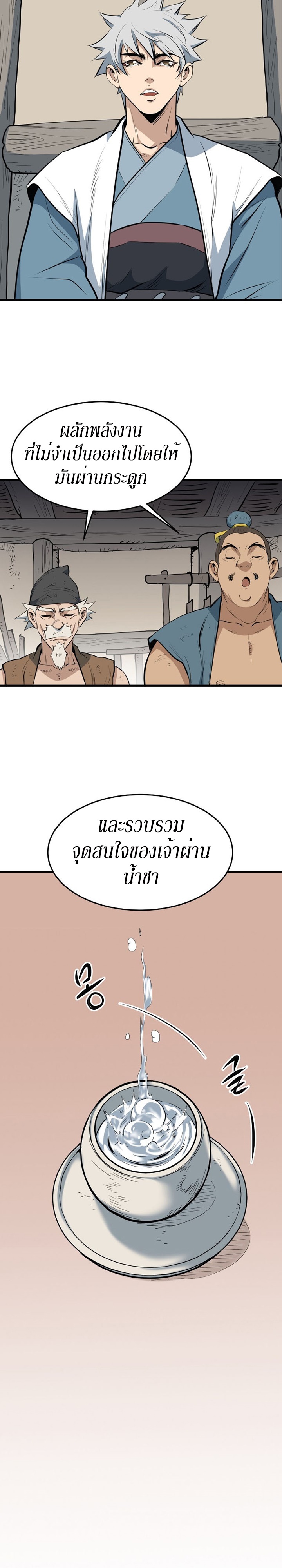 อ่านมังงะ Grand General ตอนที่ 14/24.jpg