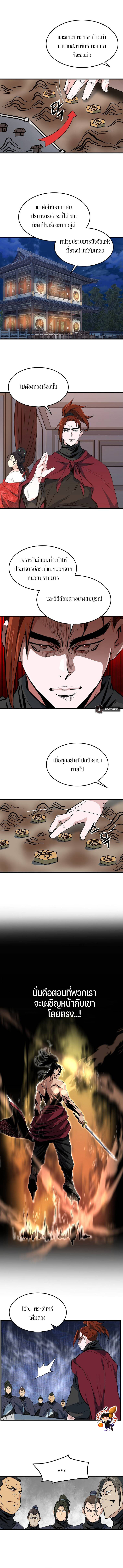 อ่านมังงะ Grand General ตอนที่ 35/2.jpg