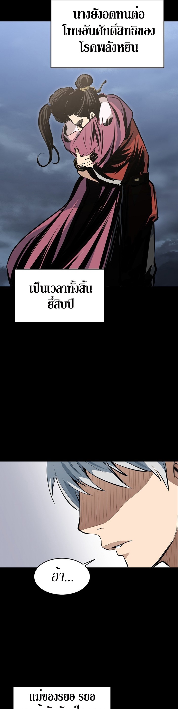 อ่านมังงะ Grand General ตอนที่ 16/24.jpg