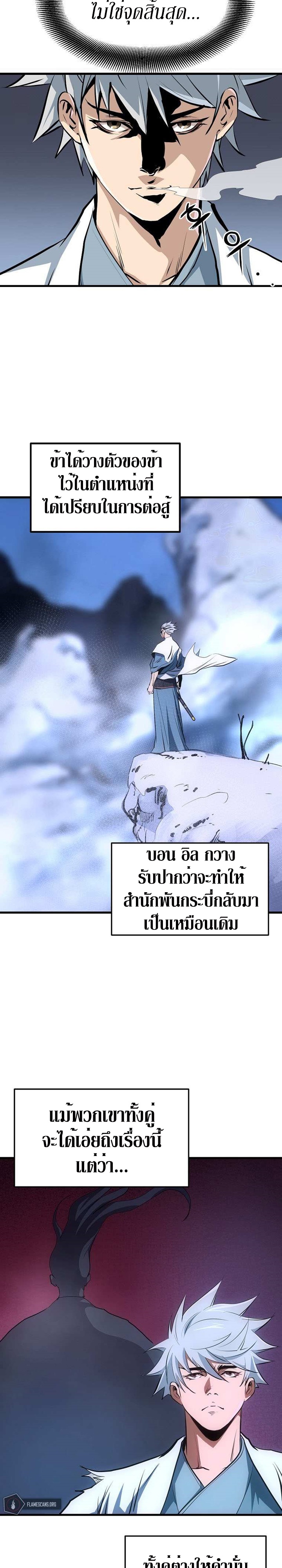 อ่านมังงะ Grand General ตอนที่ 7/2.jpg