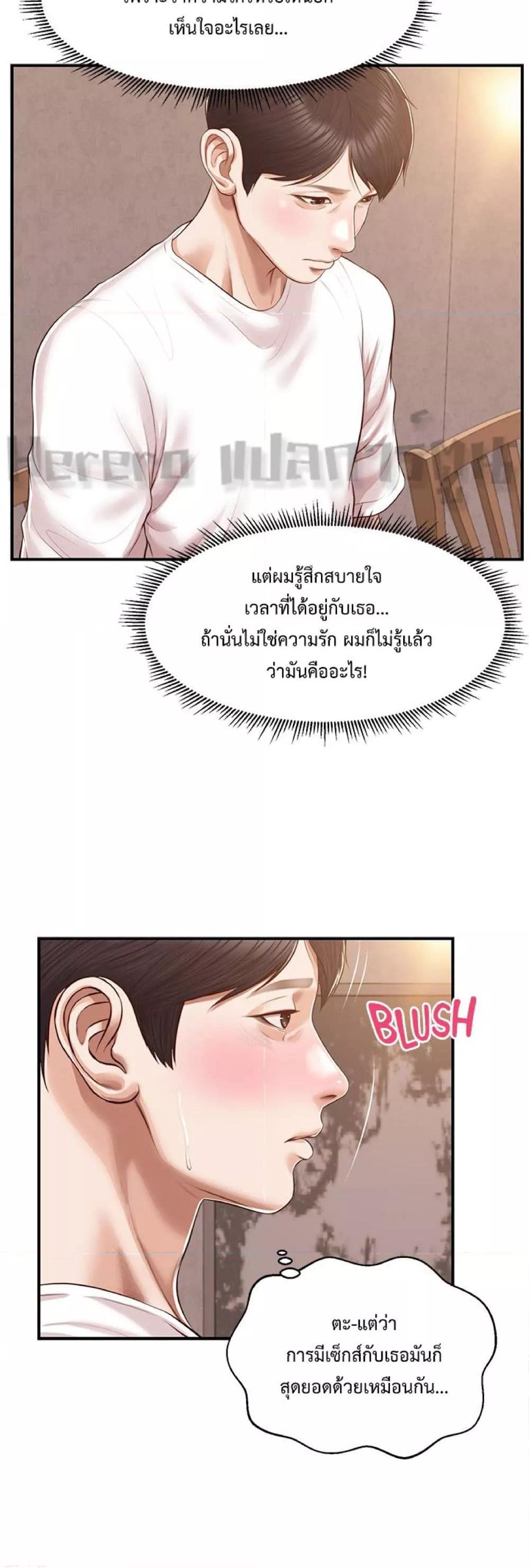 อ่านมังงะ Innocent Age ตอนที่ 48/24.jpg