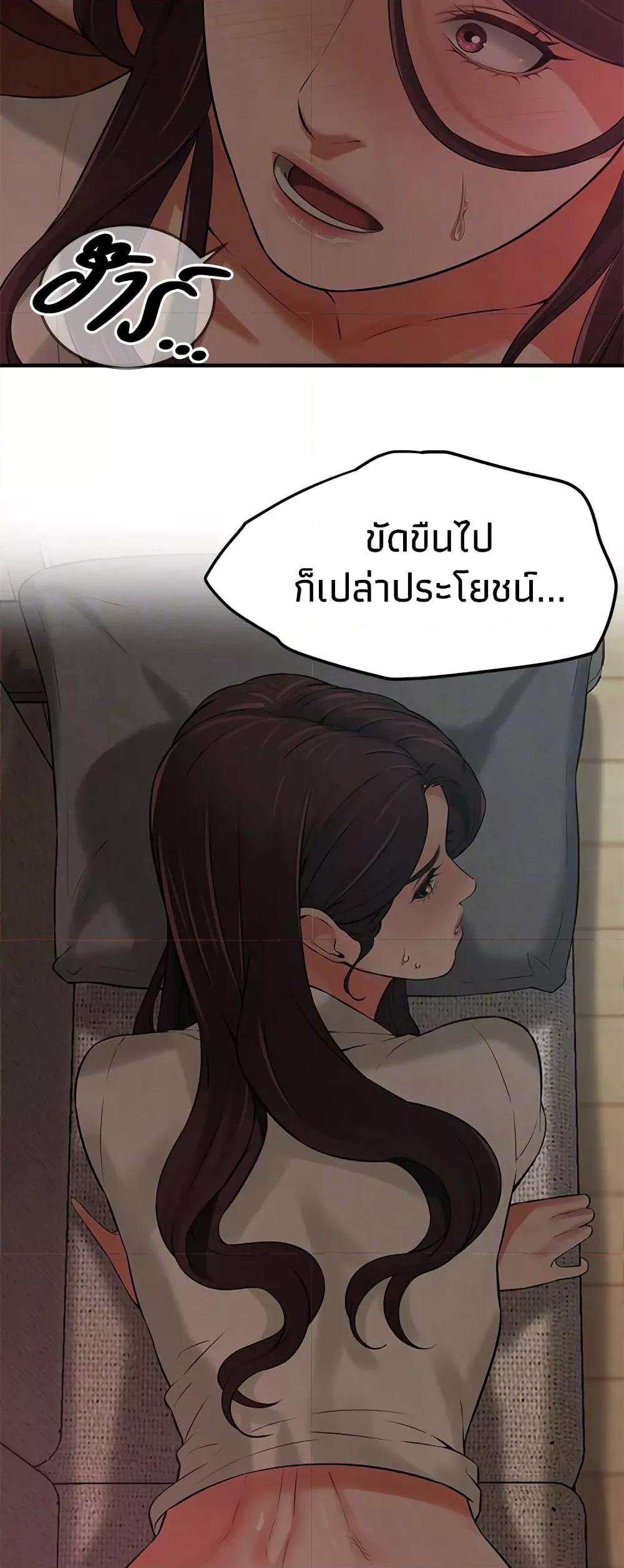 อ่านมังงะ Bastard ตอนที่ 36/24.jpg