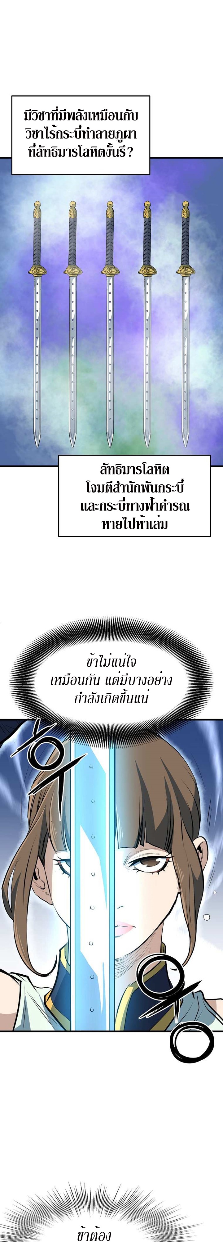 อ่านมังงะ Grand General ตอนที่ 10/25.jpg