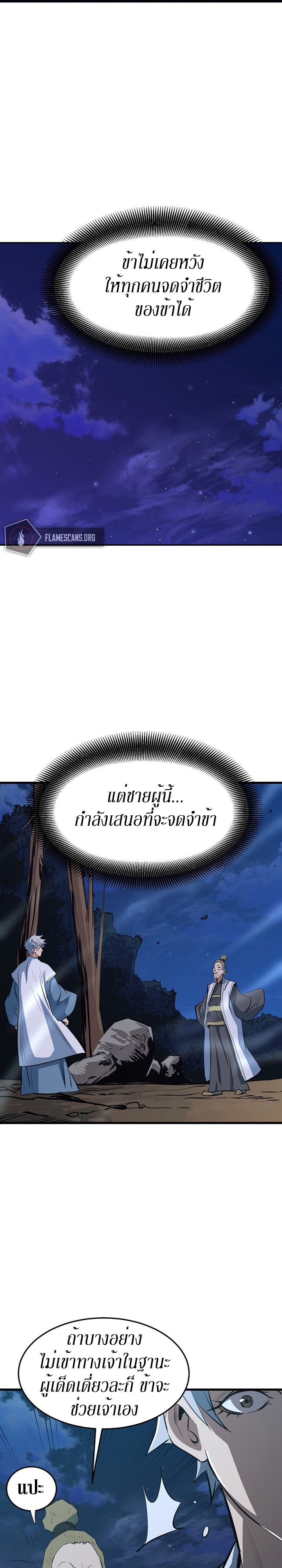 อ่านมังงะ Grand General ตอนที่ 12/25.jpg