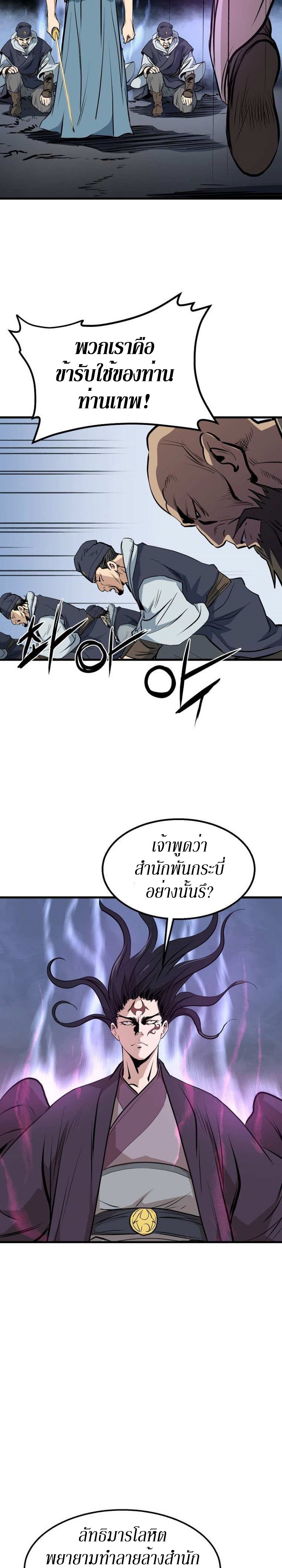 อ่านมังงะ Grand General ตอนที่ 5/25.jpg