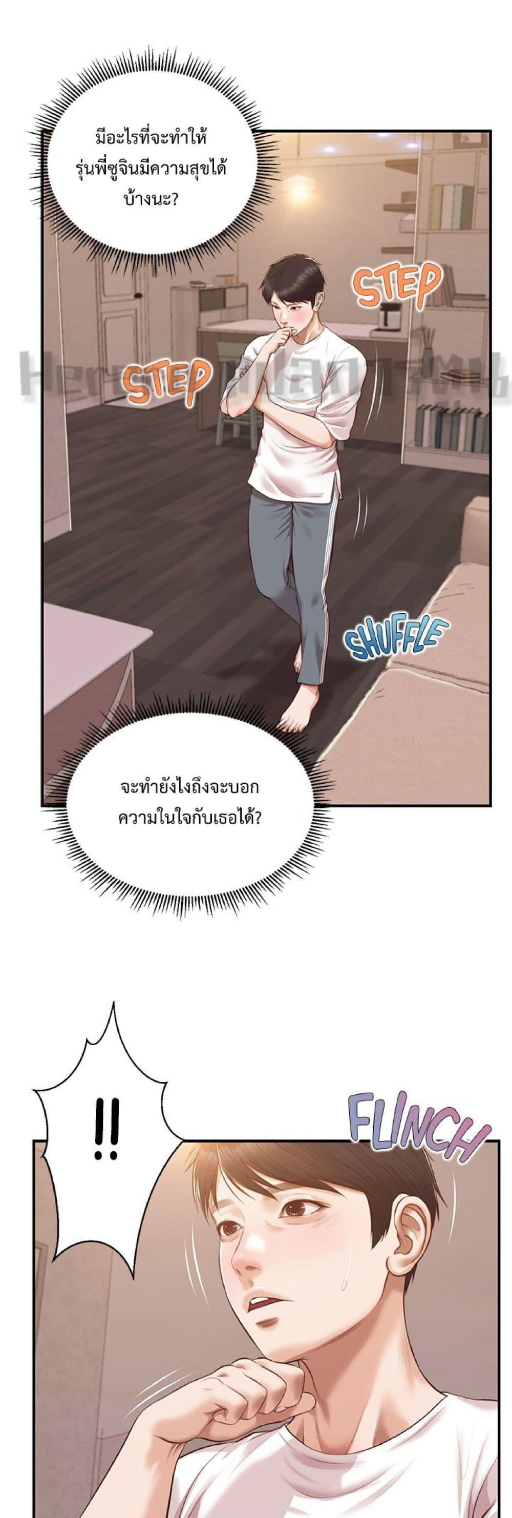 อ่านมังงะ Innocent Age ตอนที่ 48/25.jpg